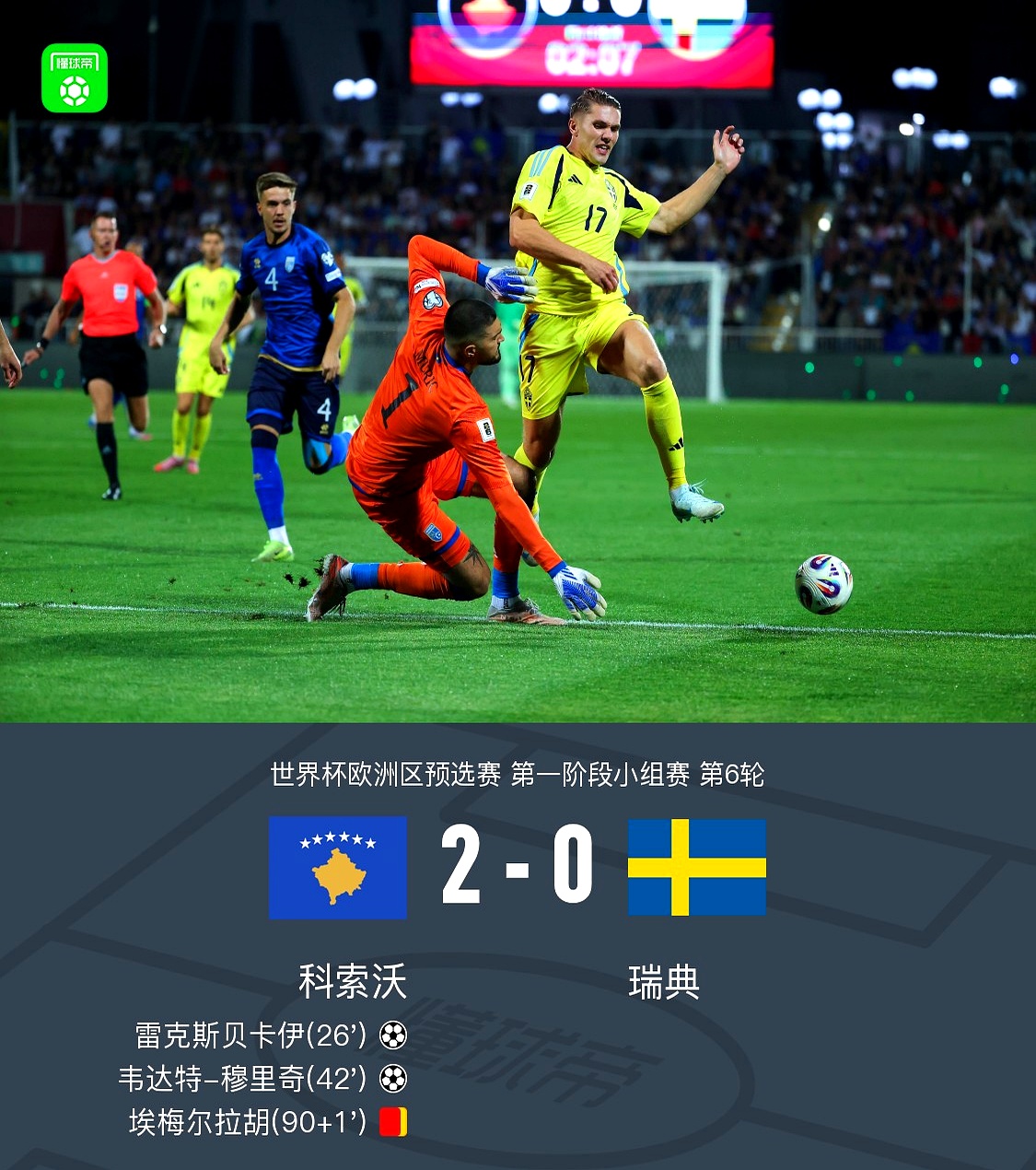 国内足球队Appoint新教练，备战欧洲足球比赛